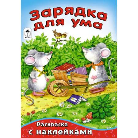 Книга Алтей Азбука для детей с наклейками набор 2 шт.