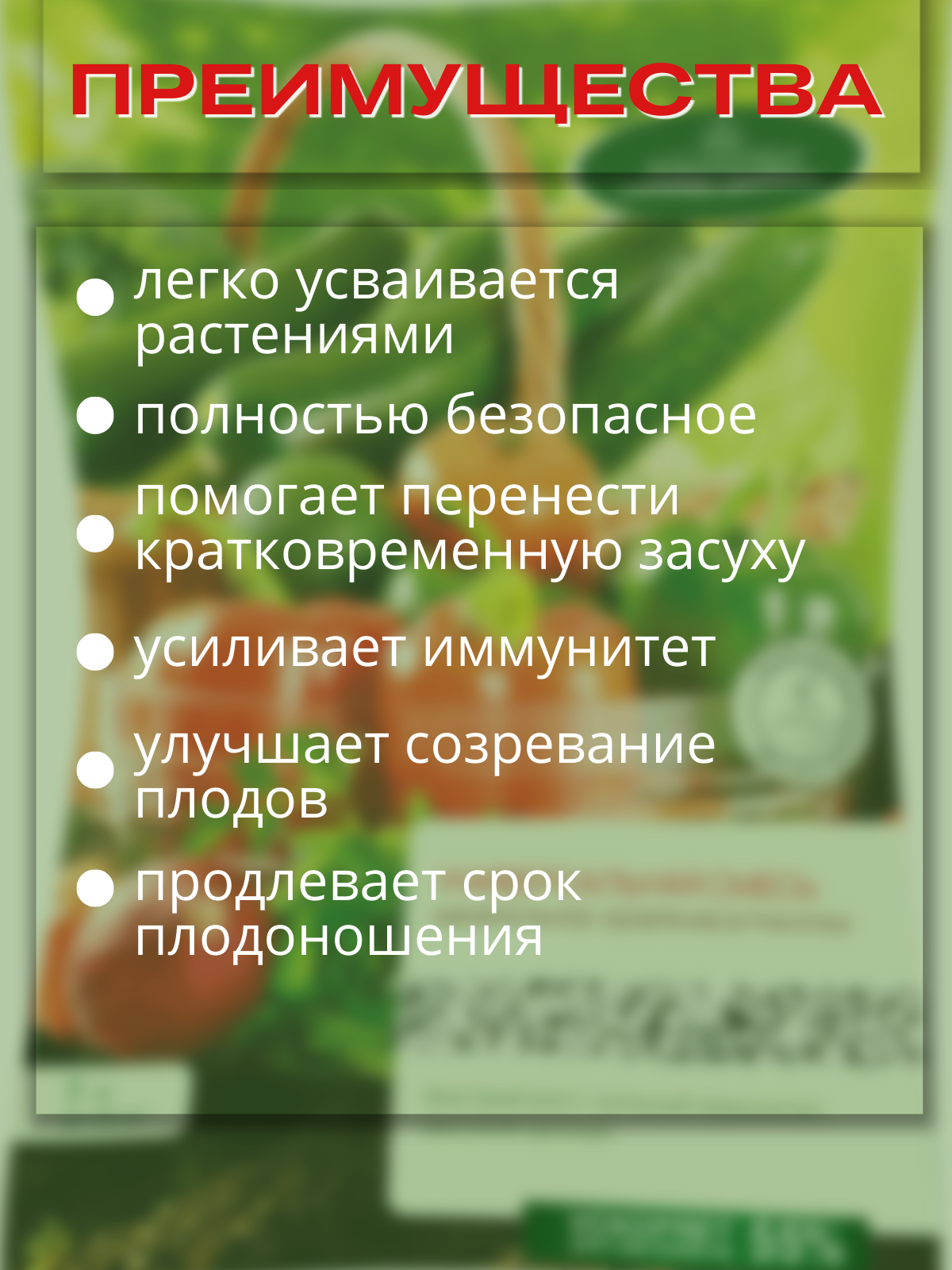 Удобрение осеннее Сельхозтрест Универсальная смесь 1 кг - фото 4