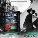 Корм влажный "BIG DOG" Premium Говядина для щенков ж/б 850 гр х 6 шт.