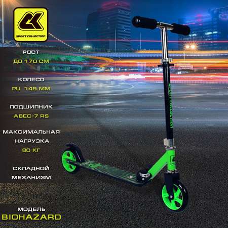 Самокат Sport Collection biohazard Green