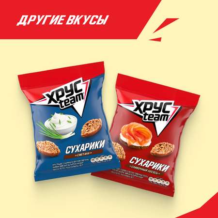 Сухарики Хрус Team Хрустим со вкусом сметаны 40г