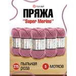 Пряжа YarnArt Super Merino полушерстяная 100 г 280 м 275 пыльная роза 5 мотков