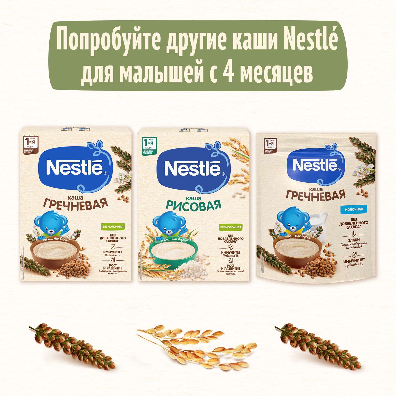 Каша Nestle безмолочная кукурузная 200 г с 5 месяцев - фото 14