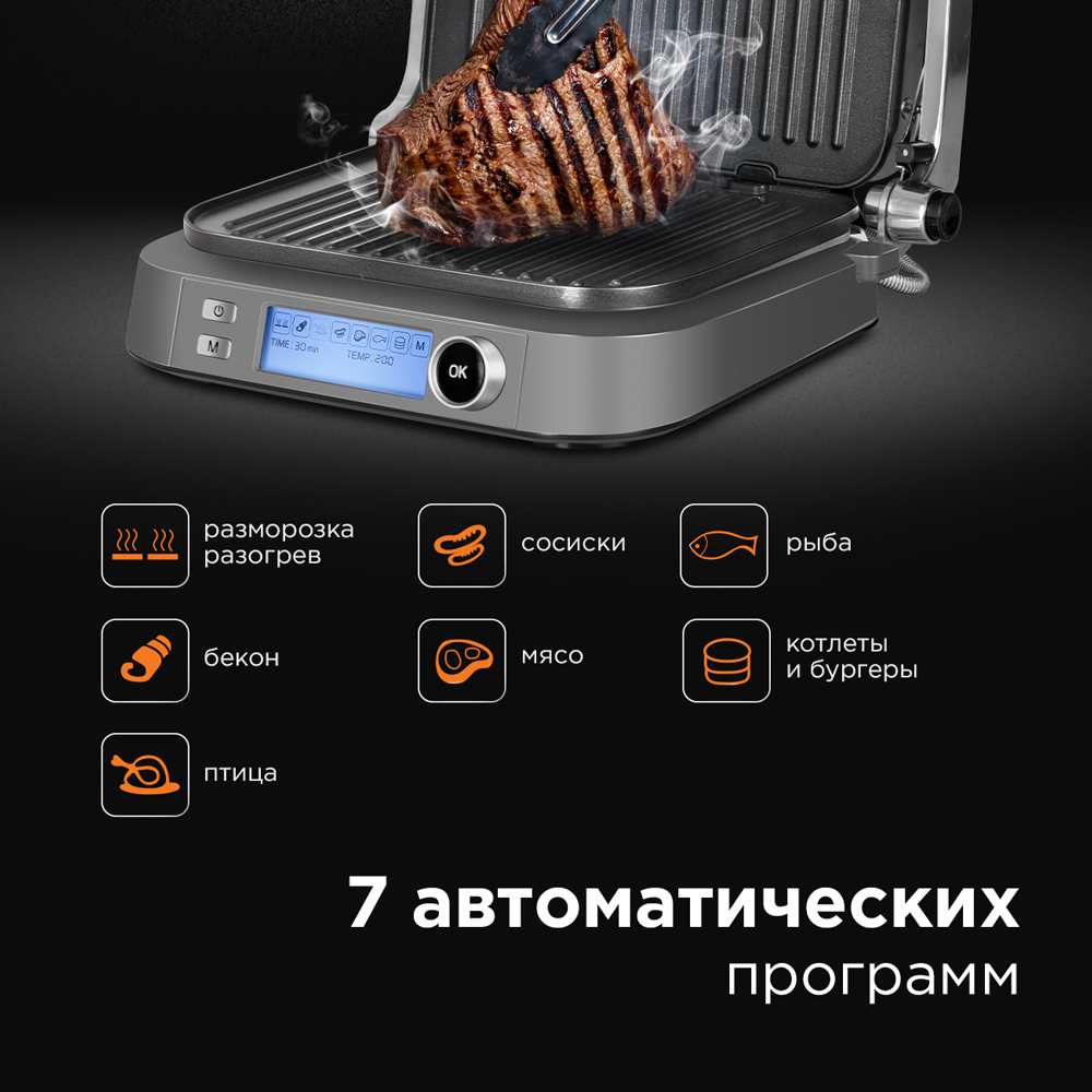 Гриль-духовка REDMOND RGM-M816P - фото 4