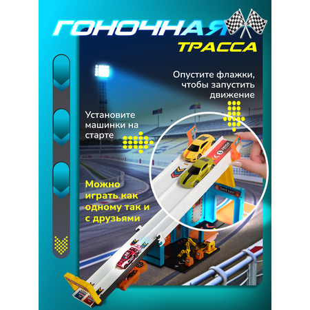 Трек LUCHINA toys многоуровневый, с пусковой установкой