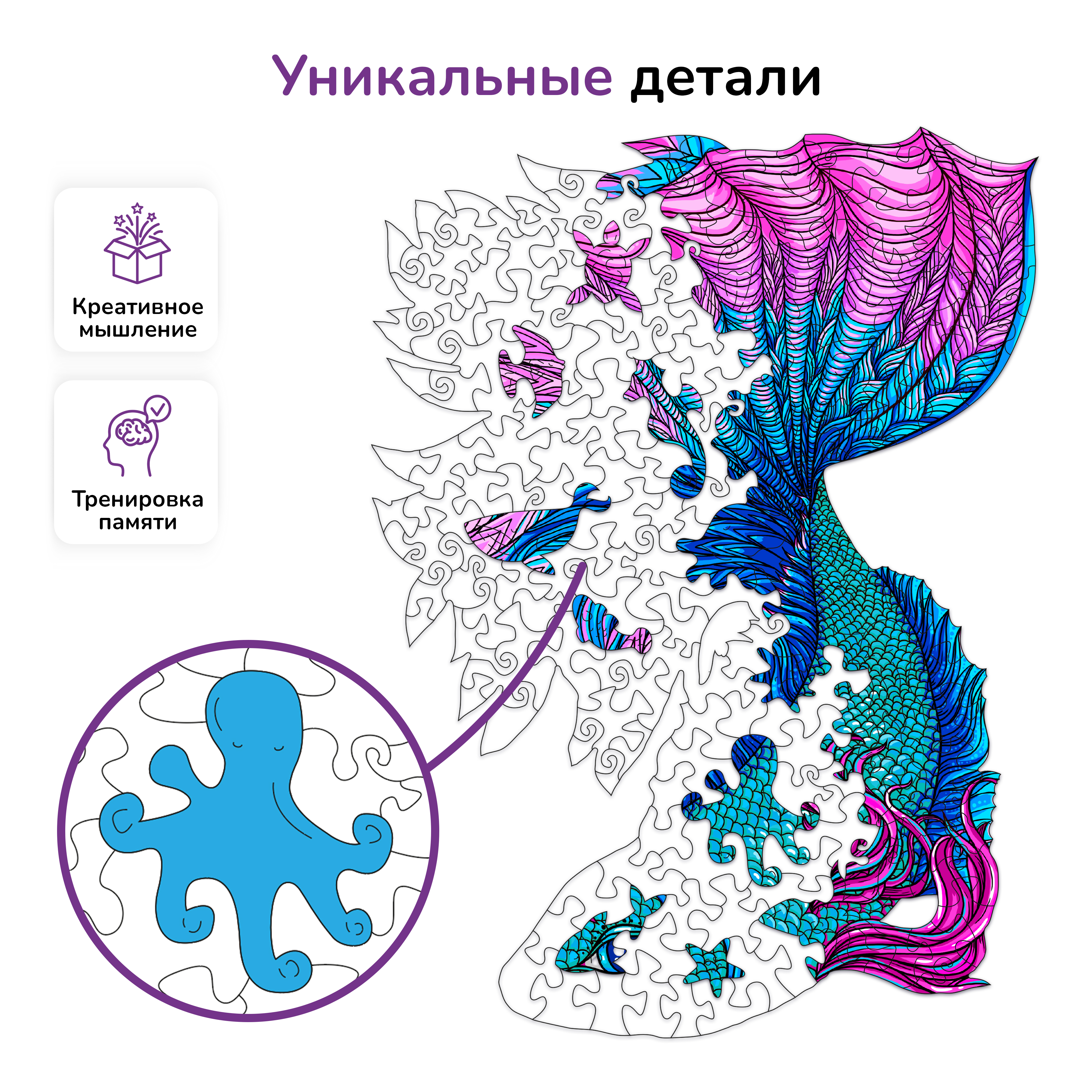 Пазл фигурный деревянный Active Puzzles Волшебная Рыбка - фото 2