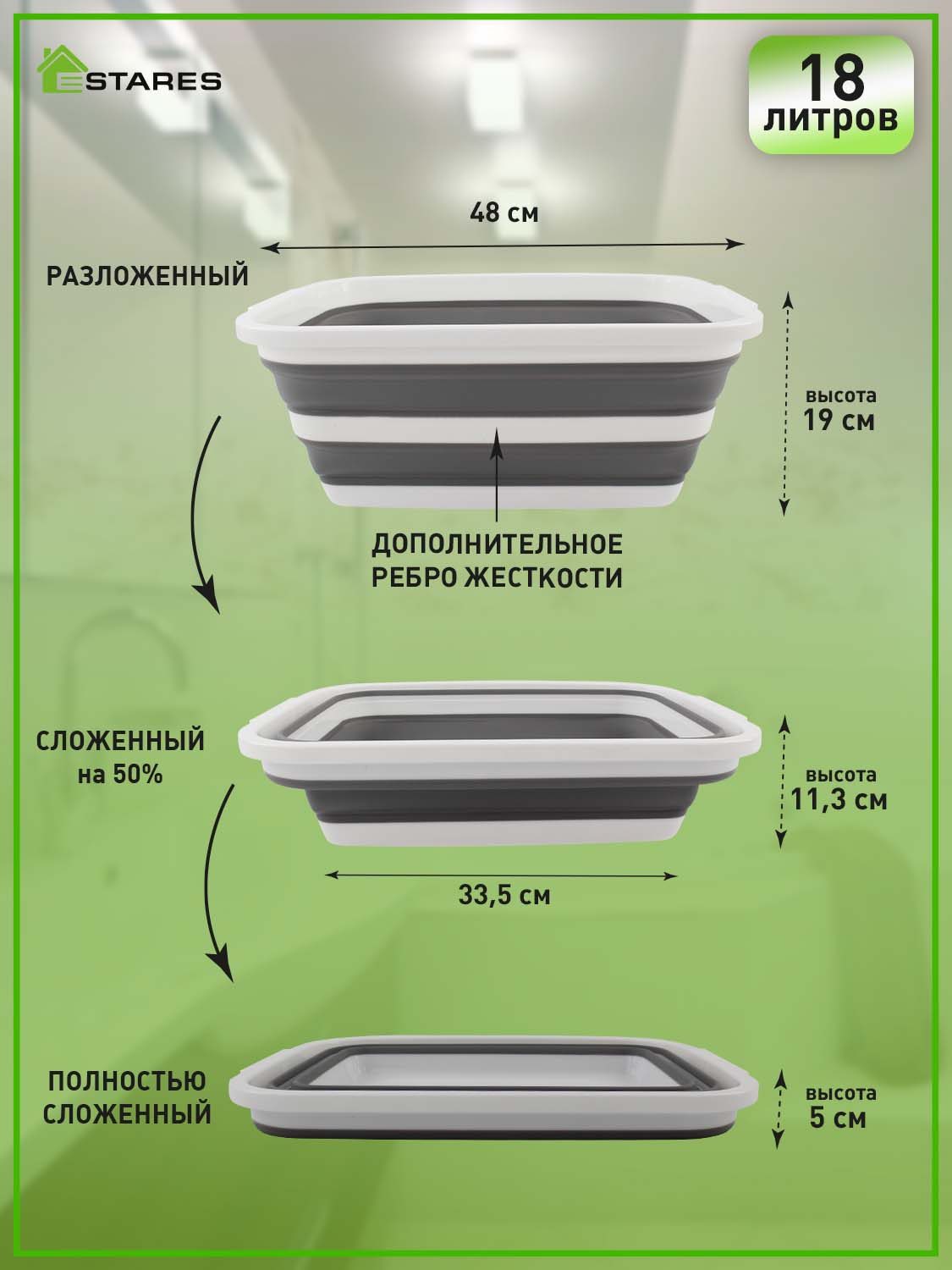 Таз складной силиконовый Estares ES-BS-QFnew-18l - фото 4