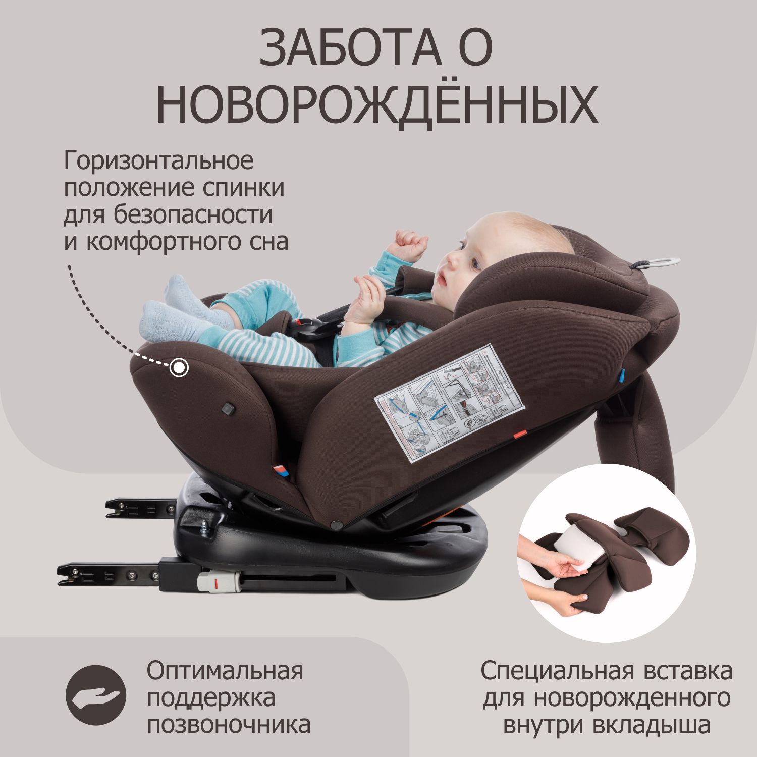 Автокресло детское поворотное BeBest Carrier Isofix Lux гот 0 до 36 кг brown - фото 7