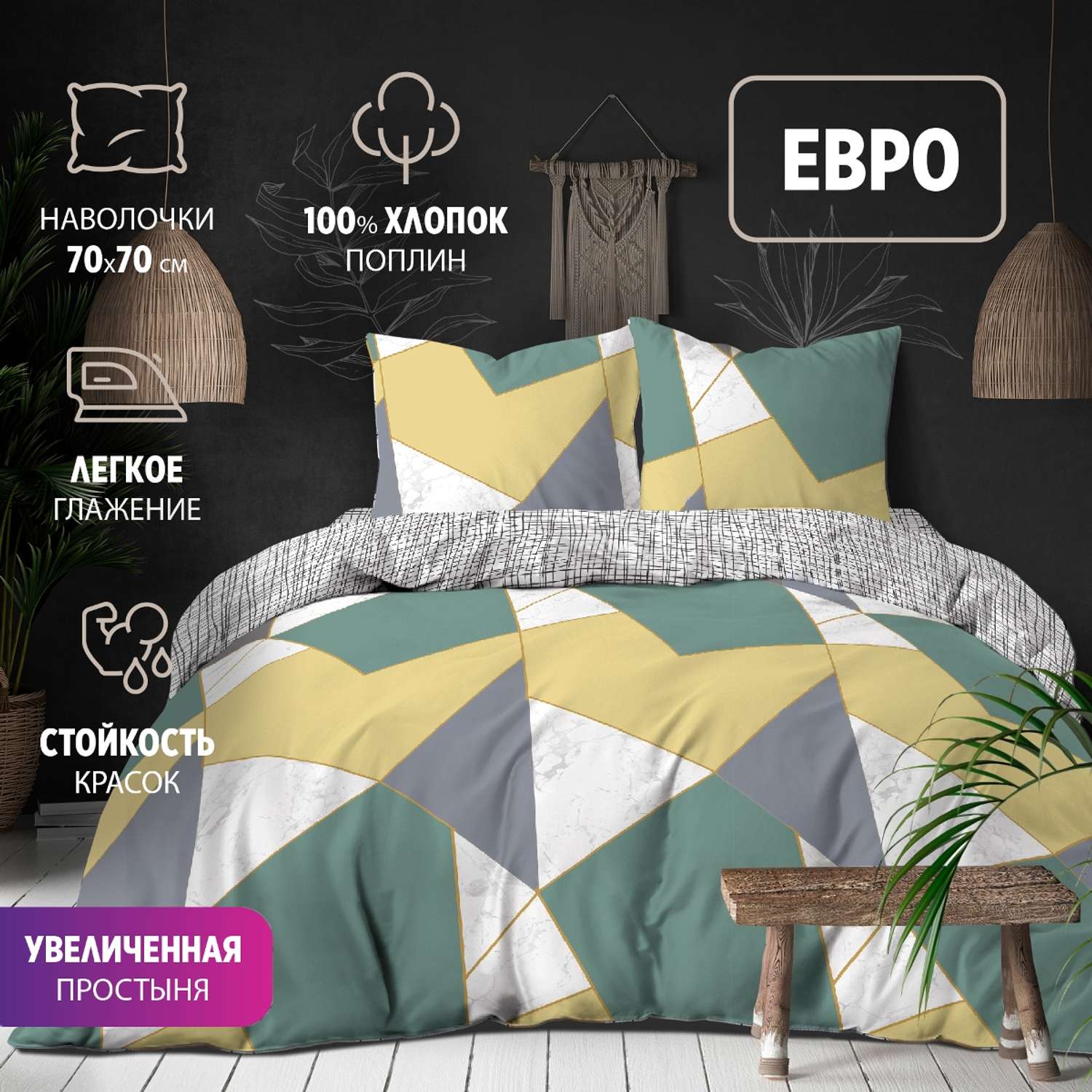 Комплект постельного белья Bravo Вито евро наволочки 70х70 см - фото 1
