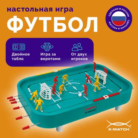 Настольная игра X-Match Футбол