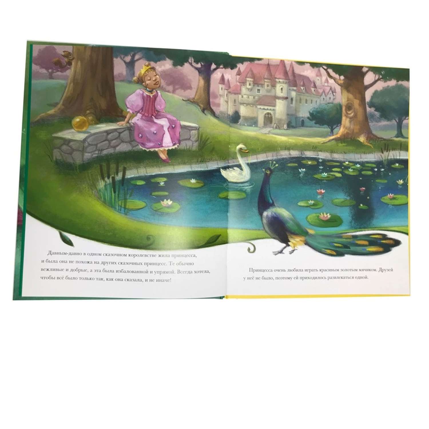 Книга FunTun Принц-лягушонок - фото 2