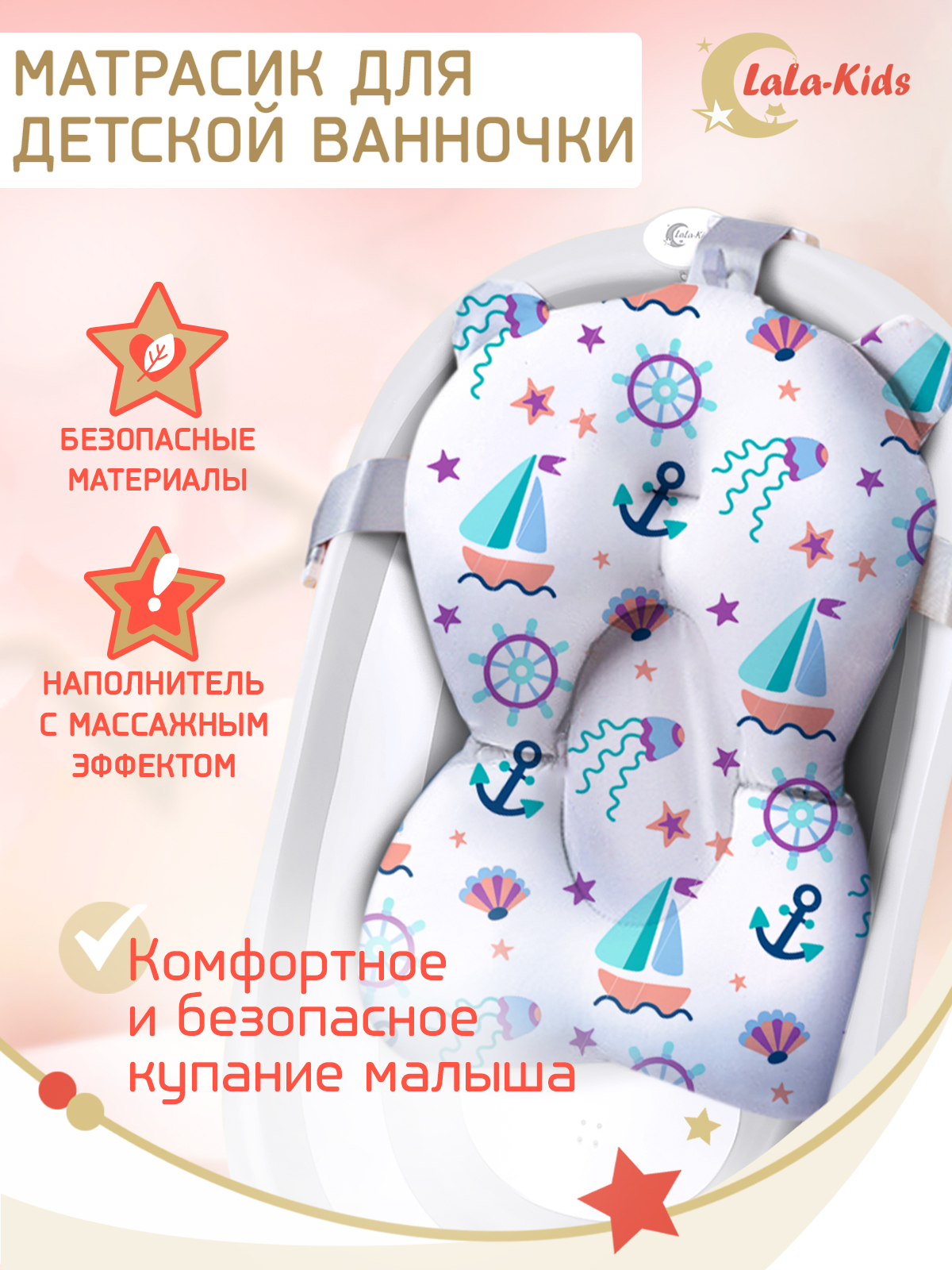 Матрас LaLa-Kids для купания новорожденных - фото 2