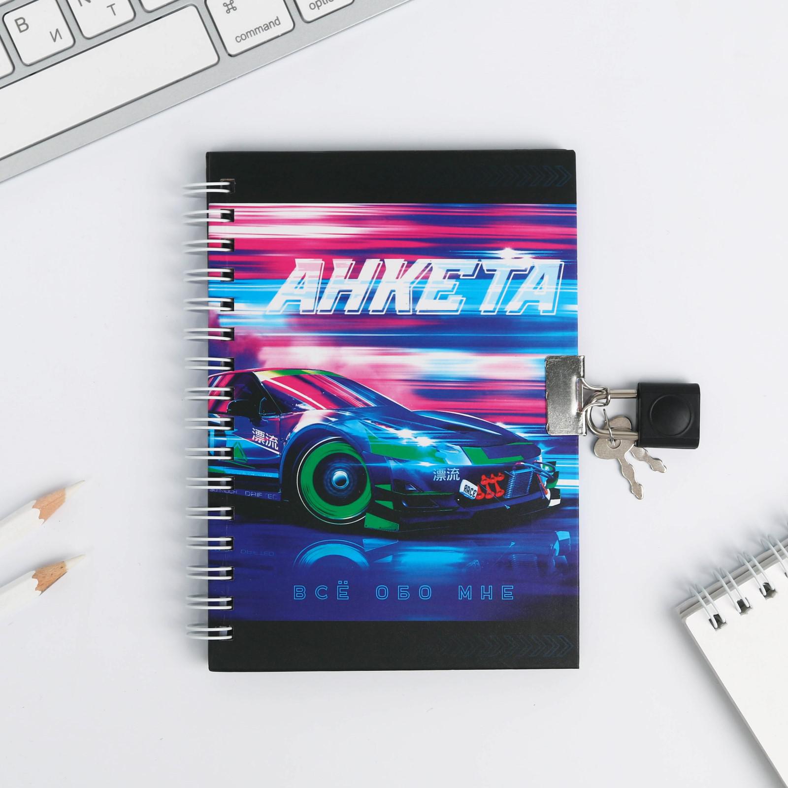 Анкета ArtFox в твердой обложке на замочке «Тачка» А6 40 листов - фото 2
