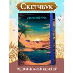 Скетчбук Проф-Пресс блокнот на резинке. Восток. А5 80 лист. 1 шт.