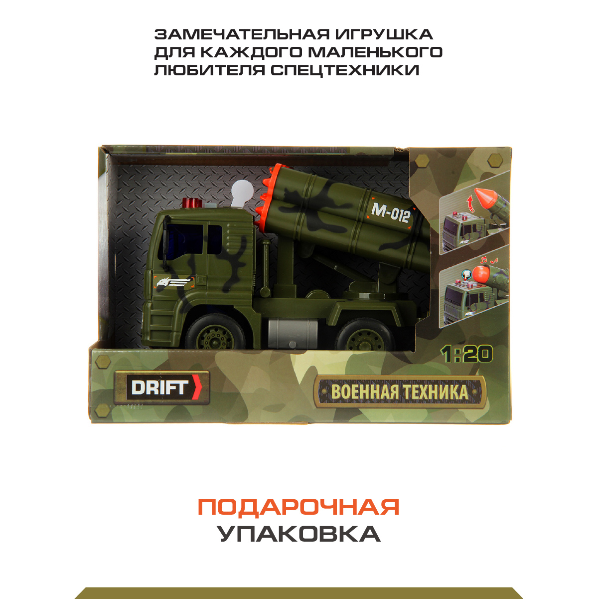 Боевая машина Drift 1:20 фрикционный 130977 - фото 7