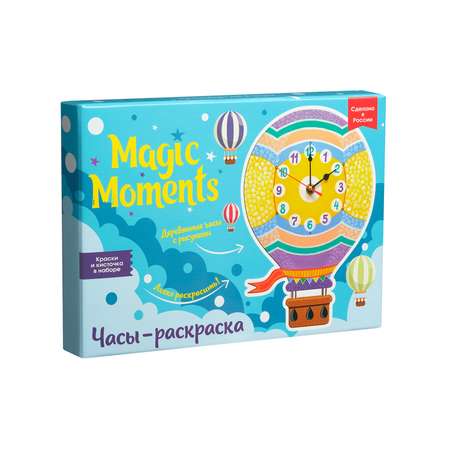 Часы-раскраска Magic Moments Воздушный шар