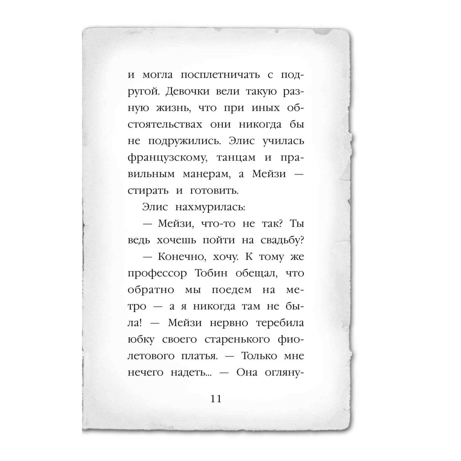 Книга Эксмо Щенок под прикрытием - фото 12