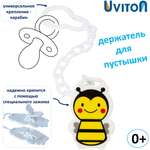 Держатель для пустышки Uviton Funny пчелка