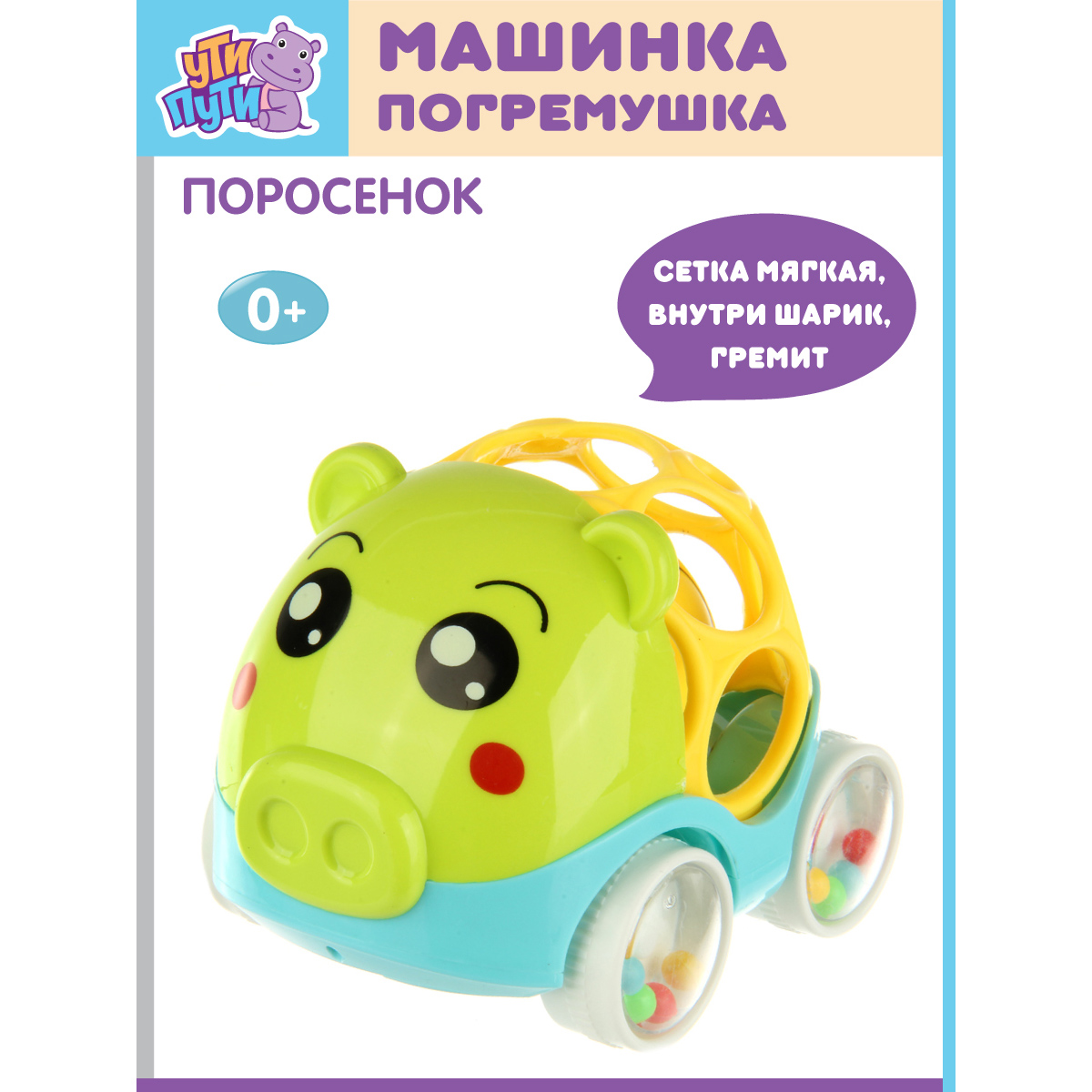 Развивающая игрушка Ути Пути Машинка погремушка - фото 1