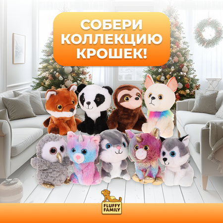 Мягкая игрушка Fluffy Family Крошка далматинец 15 см