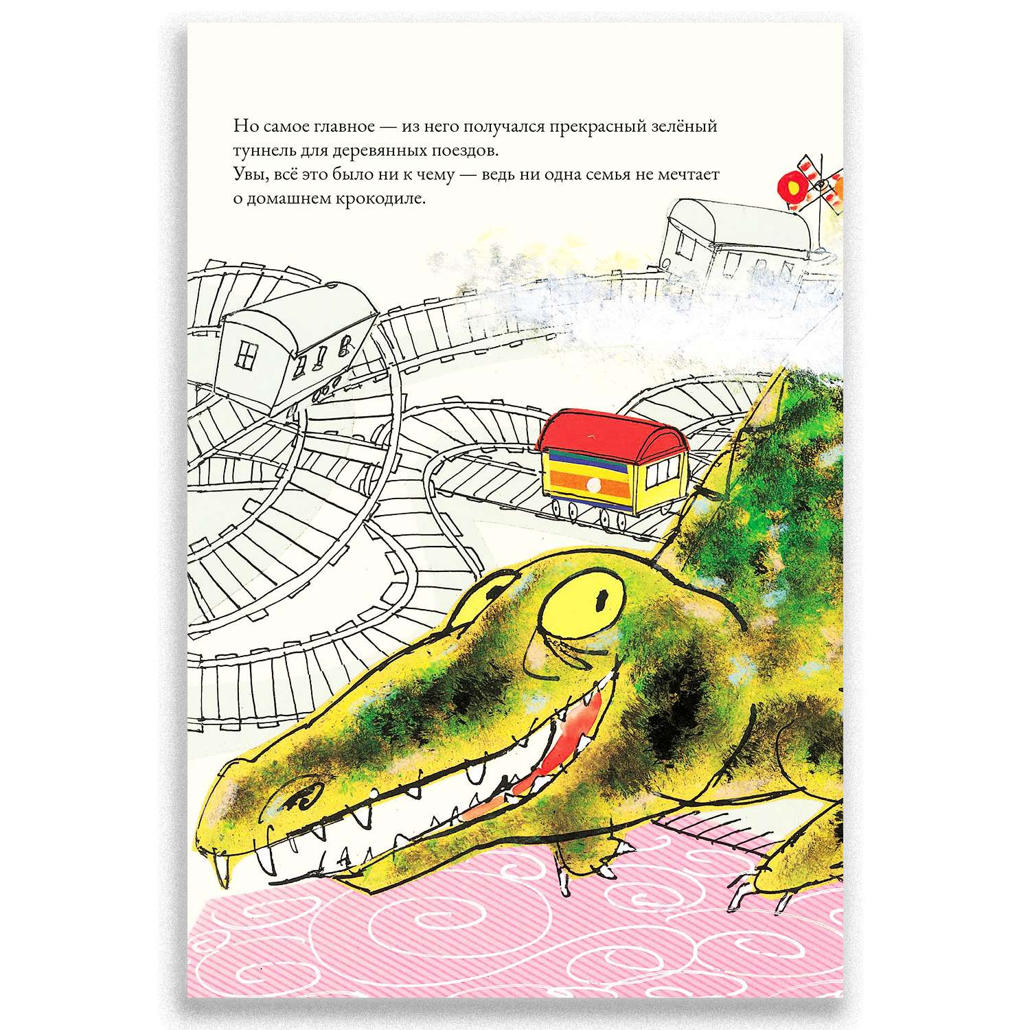 Книга Городец Добрый крокодил - фото 2