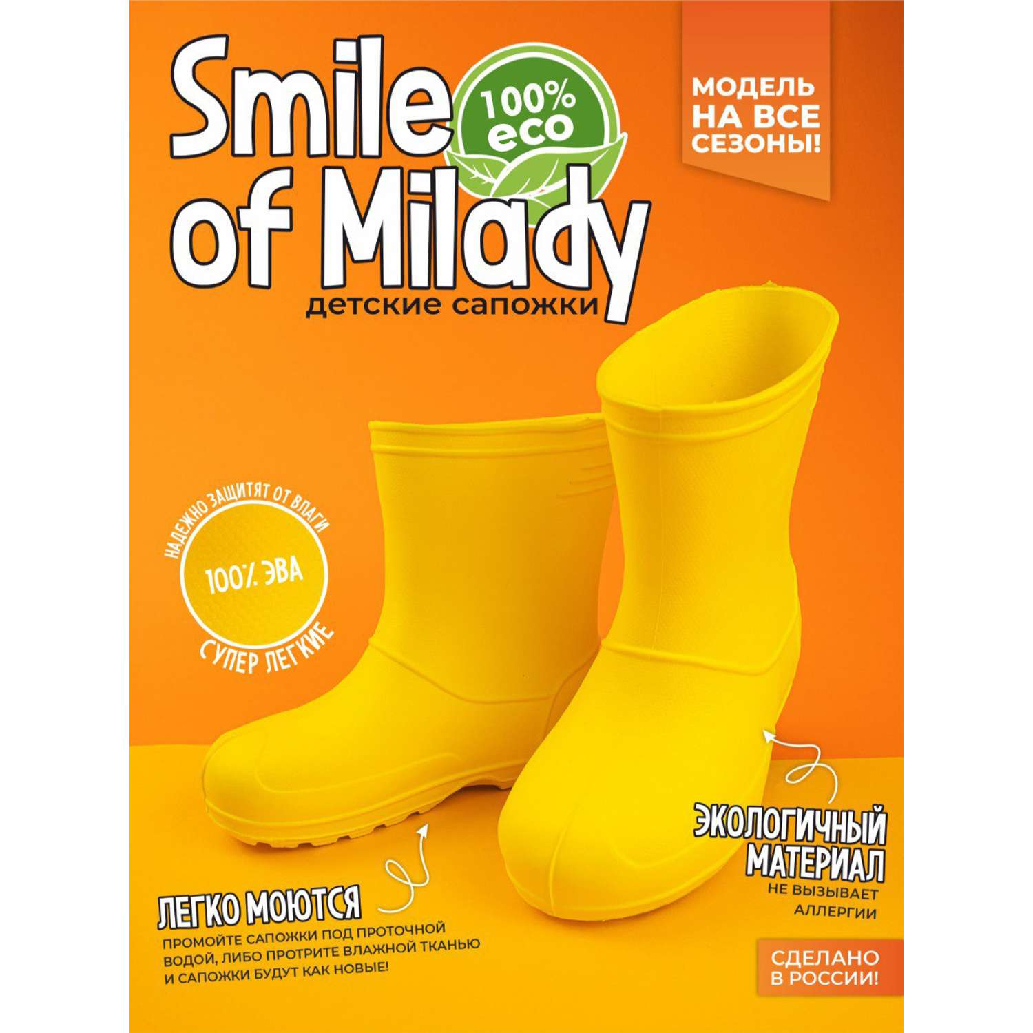 Резиновые сапоги SMILE of MILADY 191-001-09 - фото 2