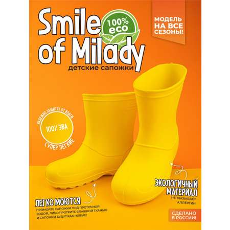 Резиновые сапоги SMILE of MILADY