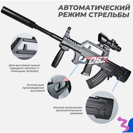 Орбизный автомат Story Game QBZ-95