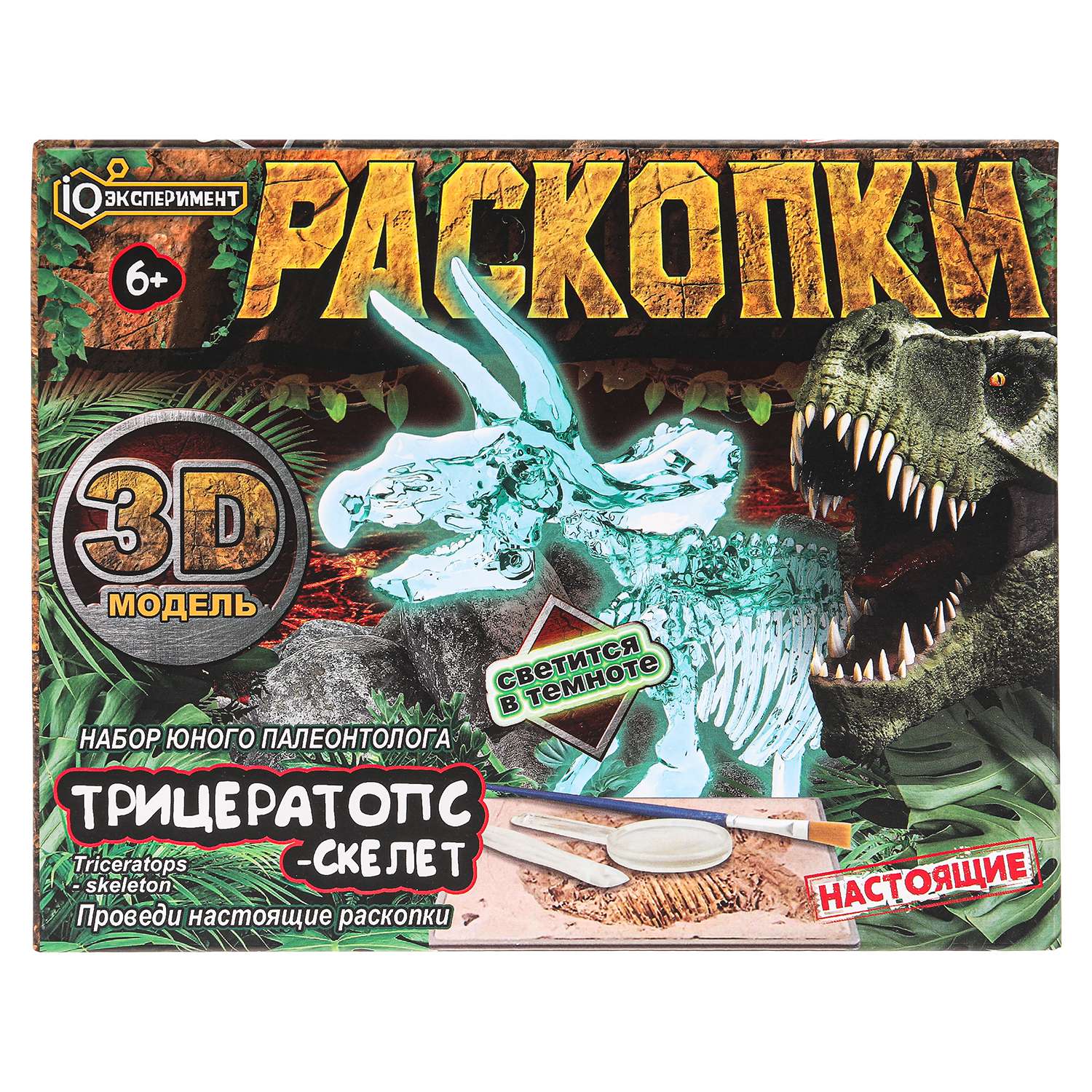 Игрушка Играем вместе Раскопки Трицератопс 381349 - фото 2