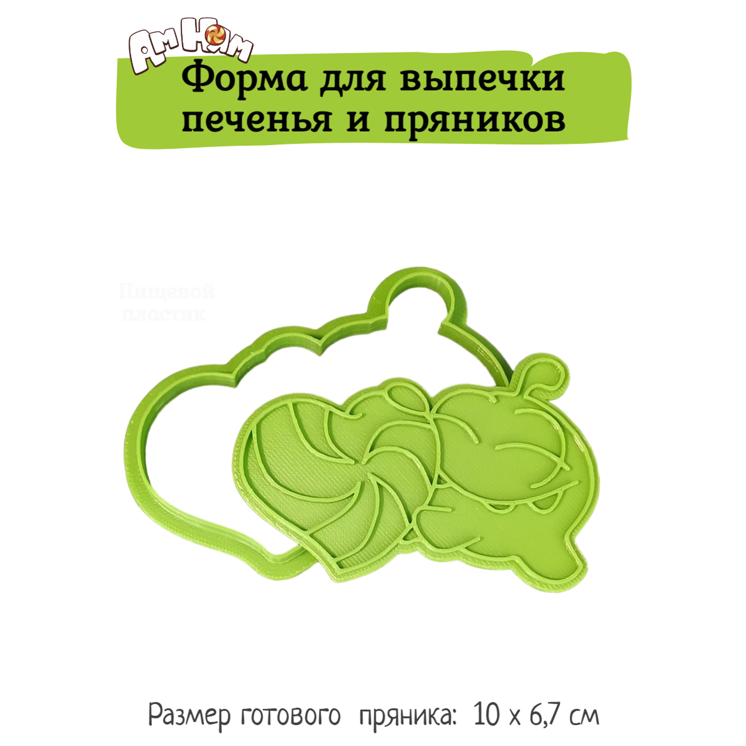 Ам ням из пластилина