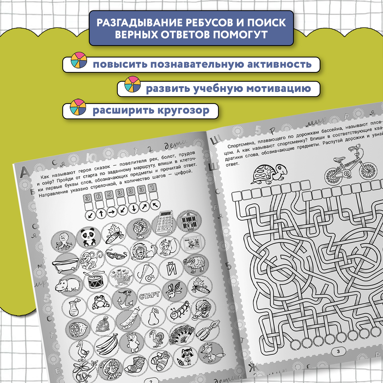 Набор из 4 книг Феникс IQ-загадки 7+ : Загадки для детей - фото 7