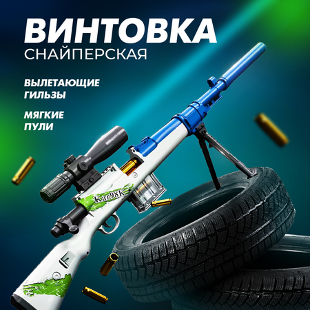 Игрушечный пистолет 98K Solmax GUN99023