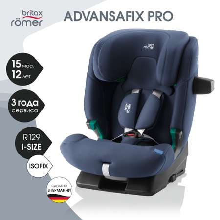 Автокресло Britax Roemer Advansafix Pro