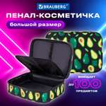 Пенал косметичка Brauberg Avocado