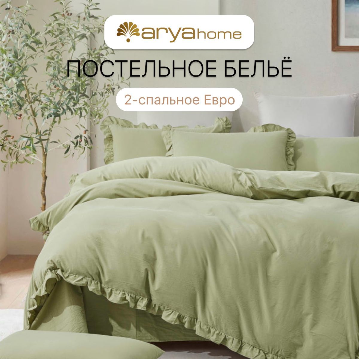 Постельное белье Arya Home Collection 2 спальное евро комплект 200x220 Valensiya сатин 4 наволочки 50х70 с евро простыней - фото 2