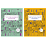 Читательский дневник Мирта-Принт 1-4 класс Комплект из 2 тетрадей Внеклассное чтение
