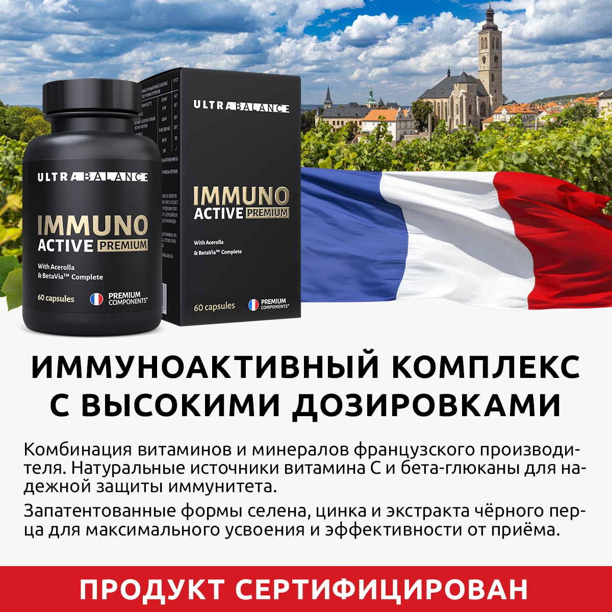 Иммунокомплекс 180 капсул UltraBalance витамины для иммунитета - фото 5