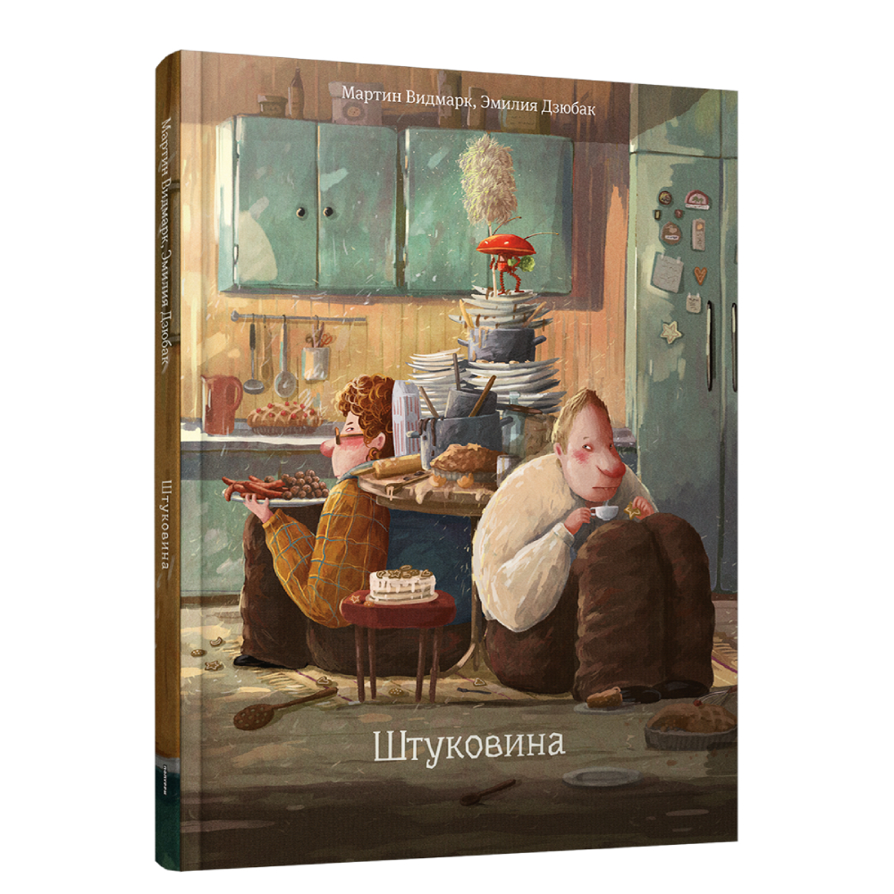 Книга Попурри Штуковина - фото 1