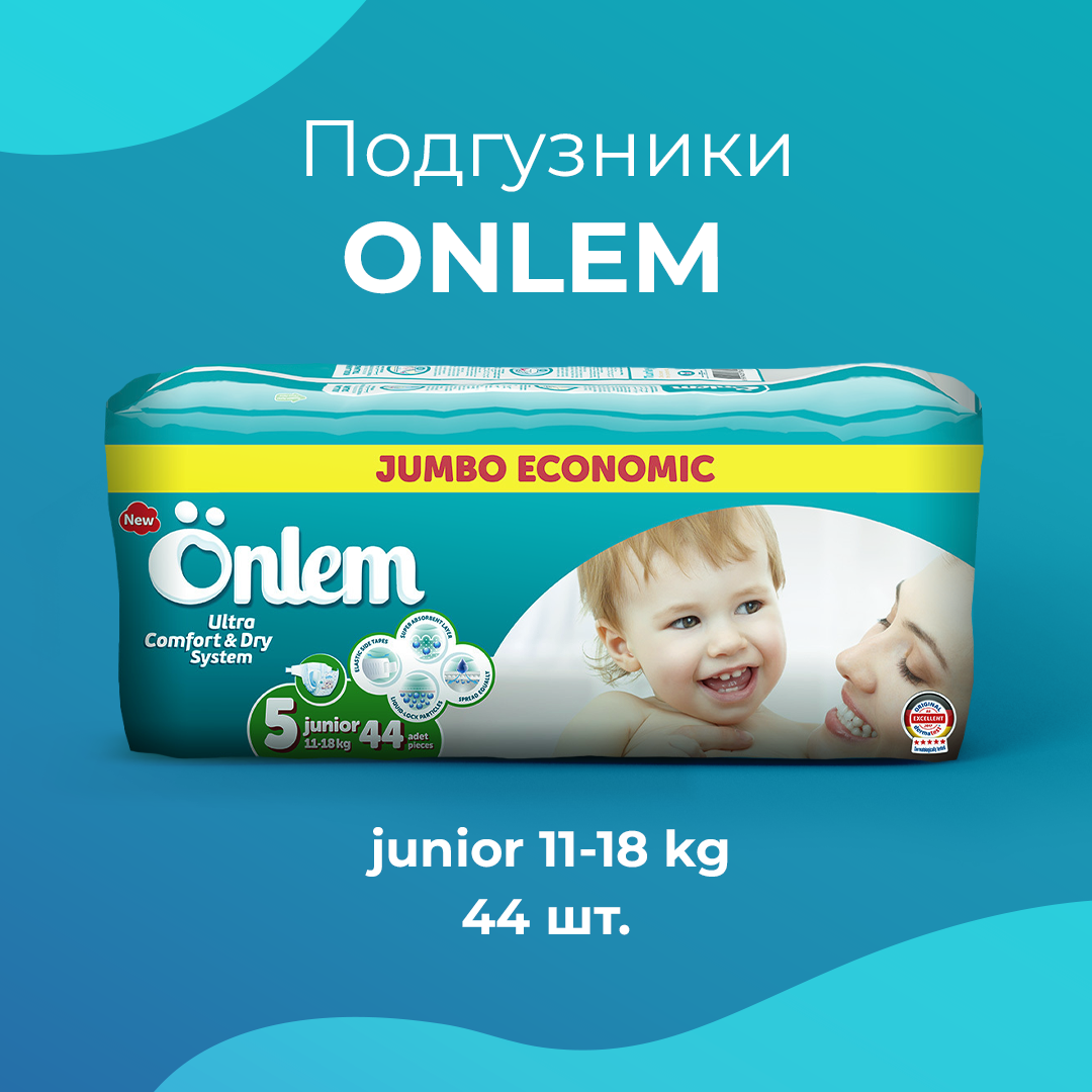 Детские подгузники Onlem Classik 5 (11-18 кг) jumbo 44 шт в упаковке - фото 7