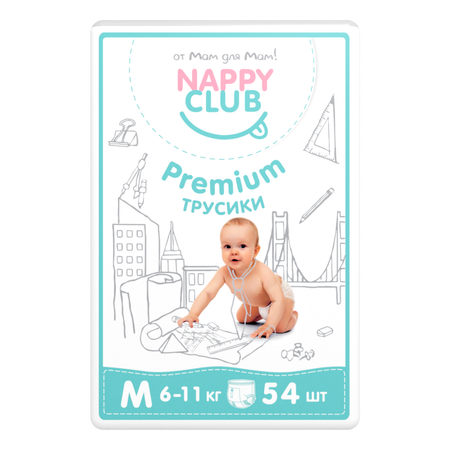 Подгузники-трусики NappyClub Premium M 6-11 кг 54 шт