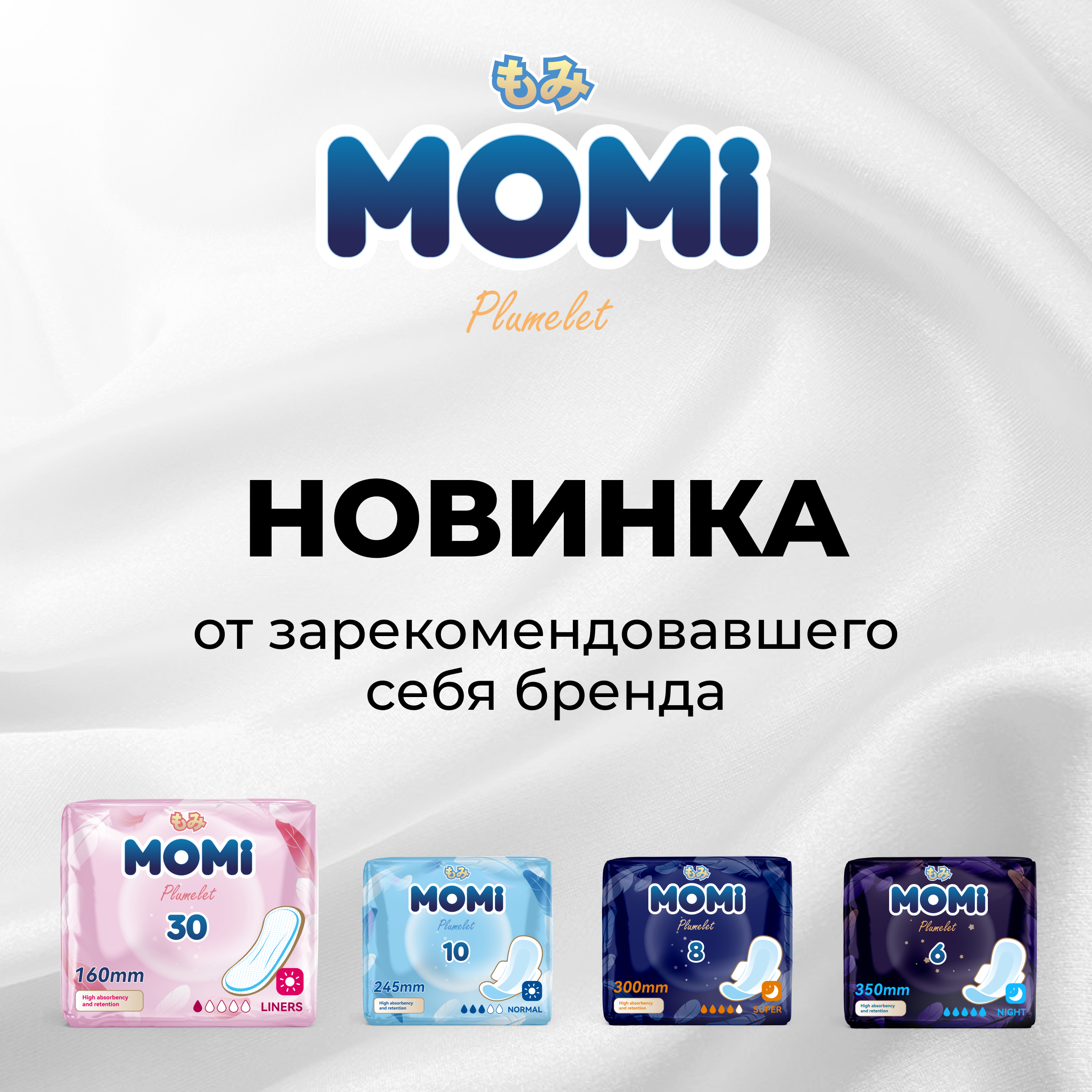 Гигиенические прокладки Momi Ежедневные 16 см 120 шт - фото 14