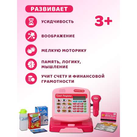 Игровой набор AMORE BELLO касса