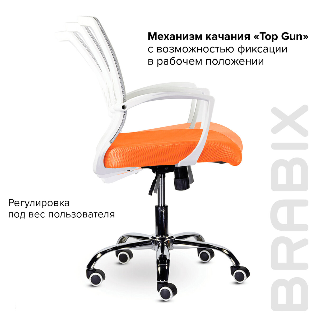 Кресло компьютерное Brabix Wings MG-306 хром сетка cерое/оранжевое E-105 - фото 5