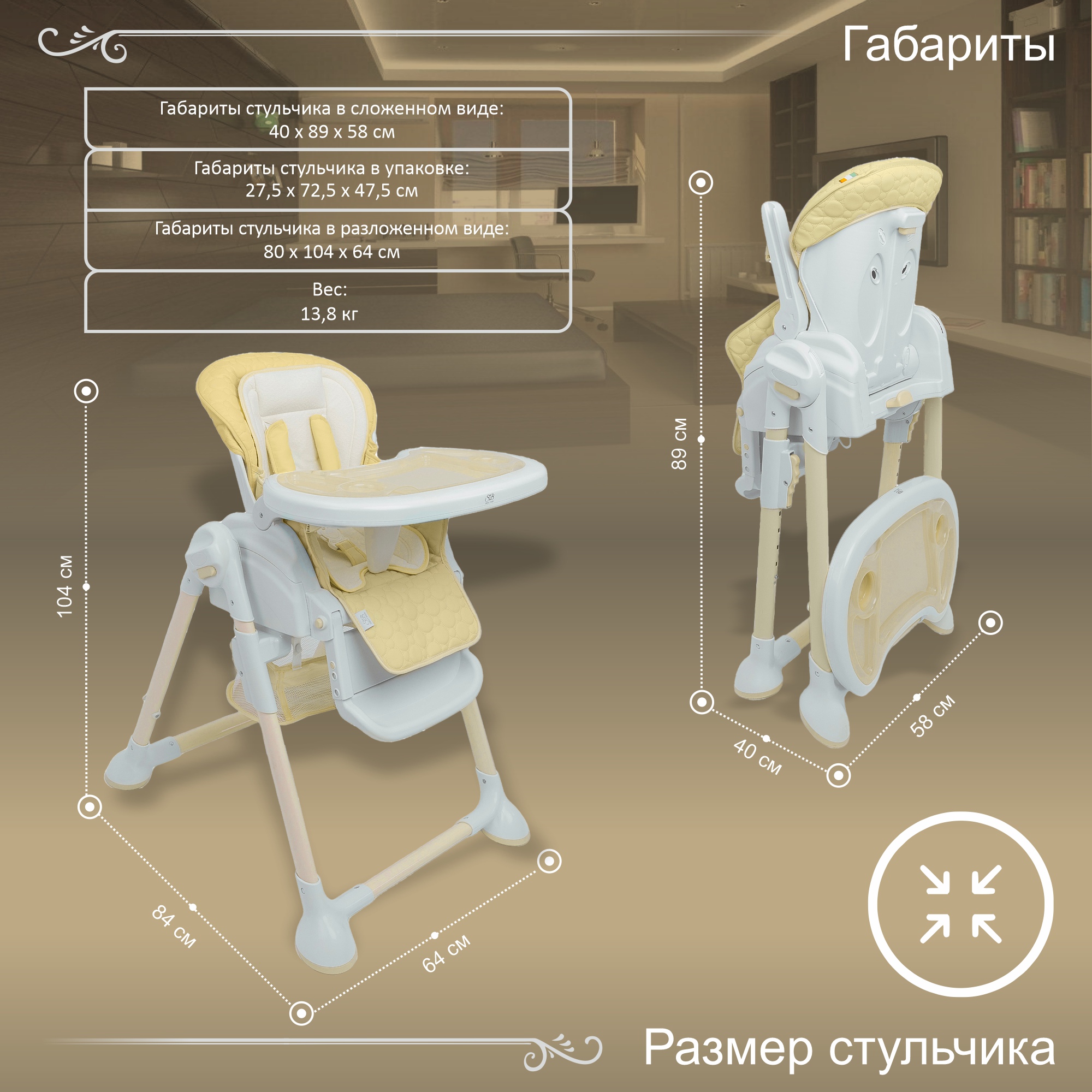 Стульчик для кормления Sweet Baby Luxor Classic Ivory - фото 3