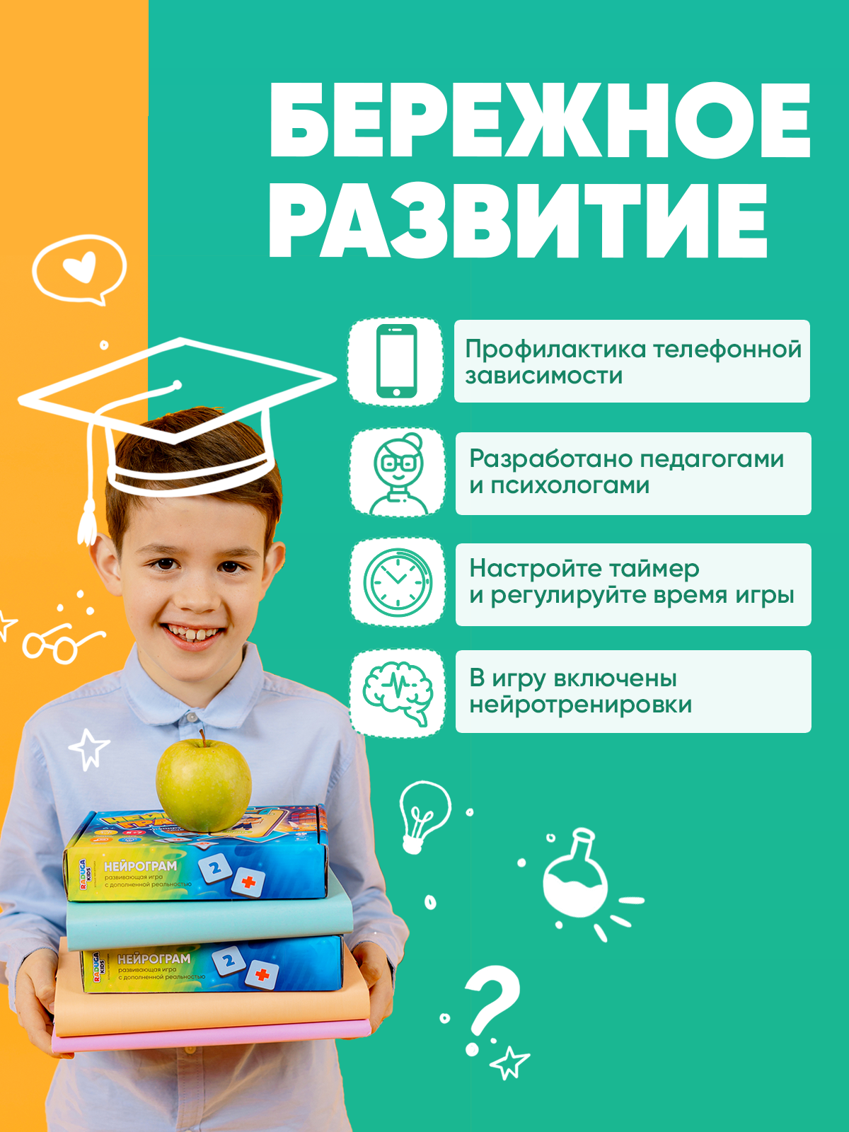 Интерактивная игра Raduga Kids Нейрограм учимся считать - фото 7