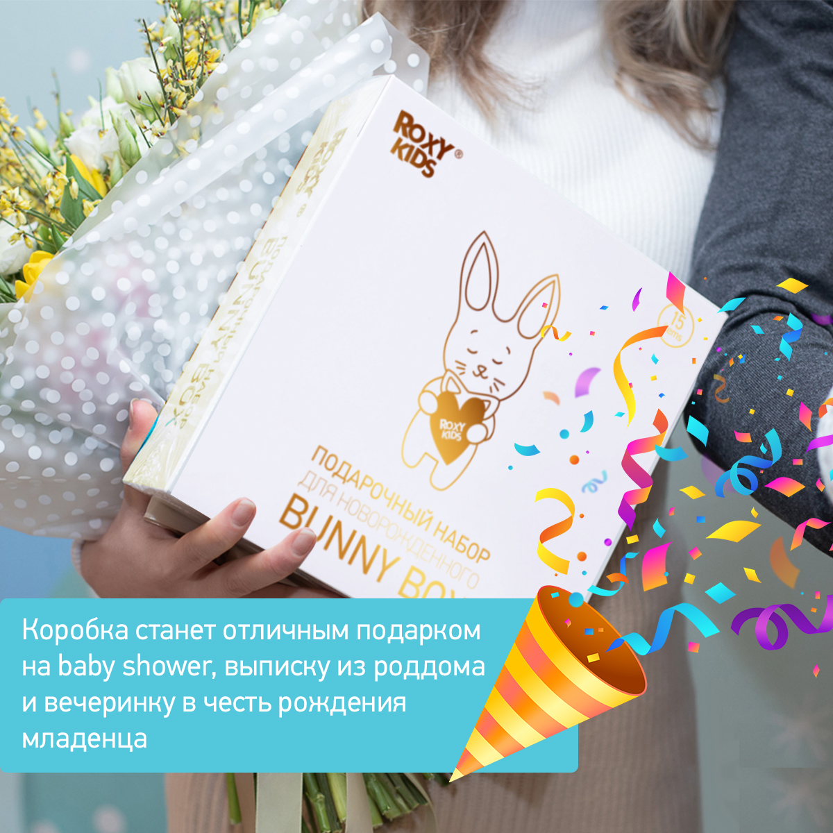 Набор для новорожденного ROXY-KIDS подарочный BUNNY BOX 15 предметов - фото 10