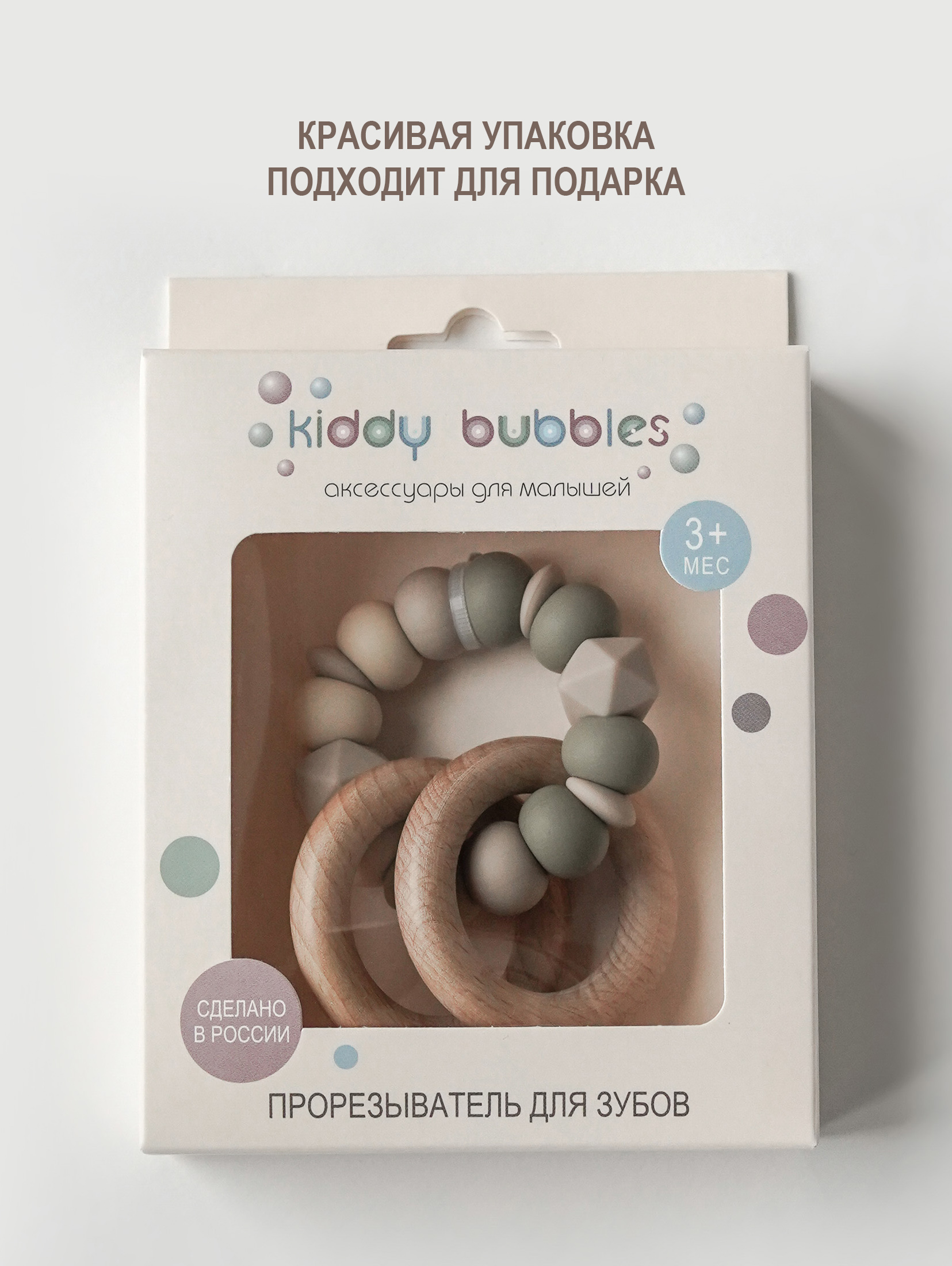 Прорезыватель для зубов kiddy bubbles COZY - фото 5