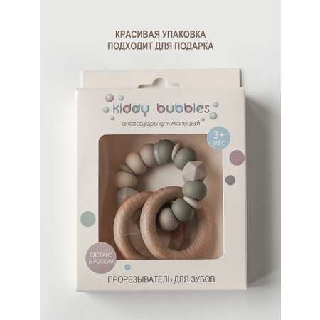 Прорезыватель для зубов kiddy bubbles COZY