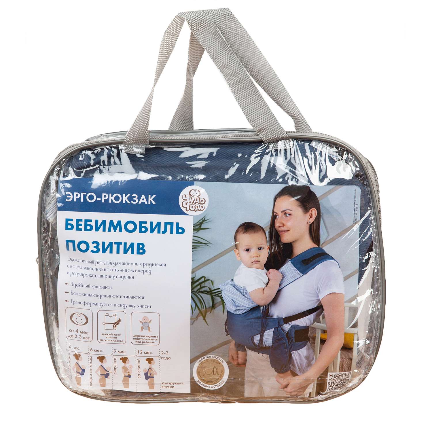 Слинг-рюкзак Чудо-чадо переноска для детей Бебимобиль Позитив серый - фото 9