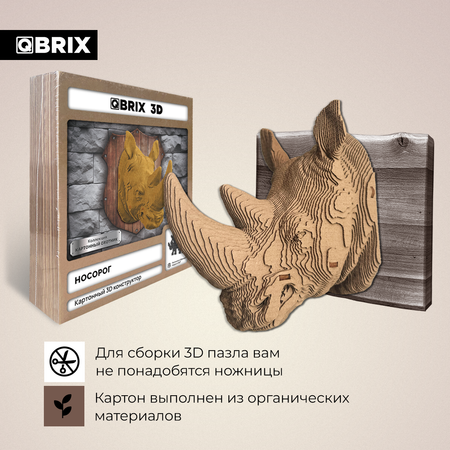 Конструктор 3D картонный QBRIX Коллекция «Картонный охотник» Носорог 20071